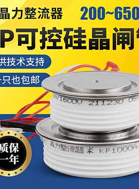 平板型凸型可控硅晶闸管KP500A1000A800A2000A300A3000A1500A200A