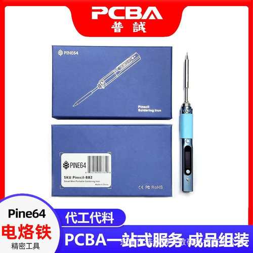 开源编程学习型Pine64便携式智能电烙铁PINECIL-BB2调温精密工具