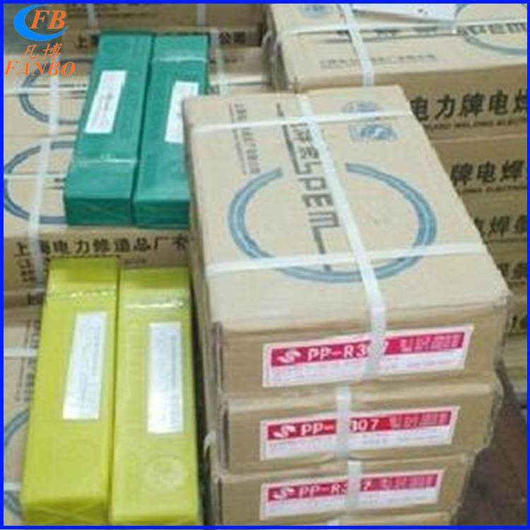 W707低温钢电焊条 电力PP-W707低温钢焊条