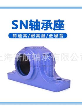 轴承座轴壳瓦盒SN207 208 209 210 211 212 213 214 215 216 217