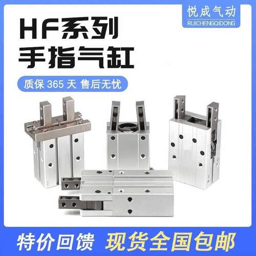 小型手指气动气缸HFZ/HFY/HFR/HFK/HFKL/10/16/20/25/32/40/N/F/B