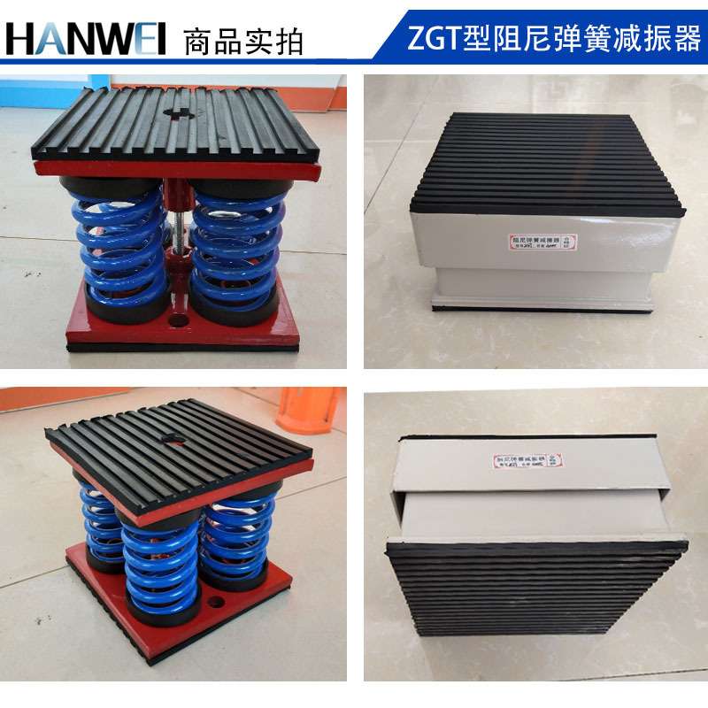 阻尼弹簧减振器 坐式空气能主机弹簧隔振器 落地水泵减震垫