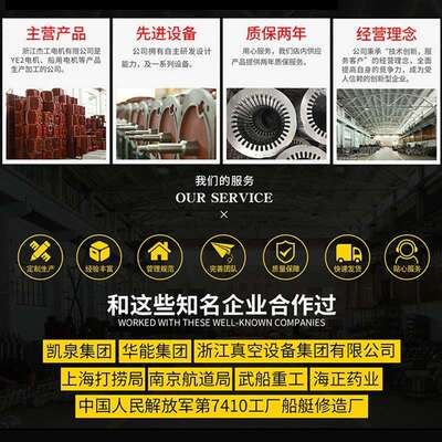 YE3/YE4三相异步交流电动机全铜芯3/7.5/11/18.5/22/30kw
