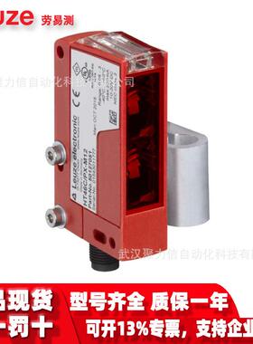 HT46CI/PX-200-M12劳易测Leuze背景抑制扫描仪现货