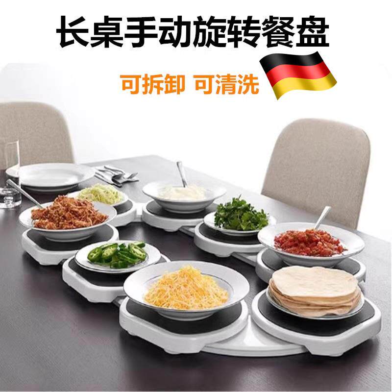 德国旋转盘餐桌家用餐桌旋转饭菜托盘便携式旋转托盘长桌转盘家用