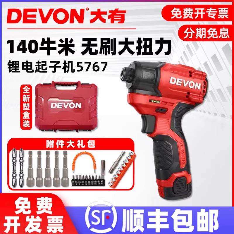 5767起子机冲击锂电无刷电动螺丝批充电式手电钻家用小型迷你