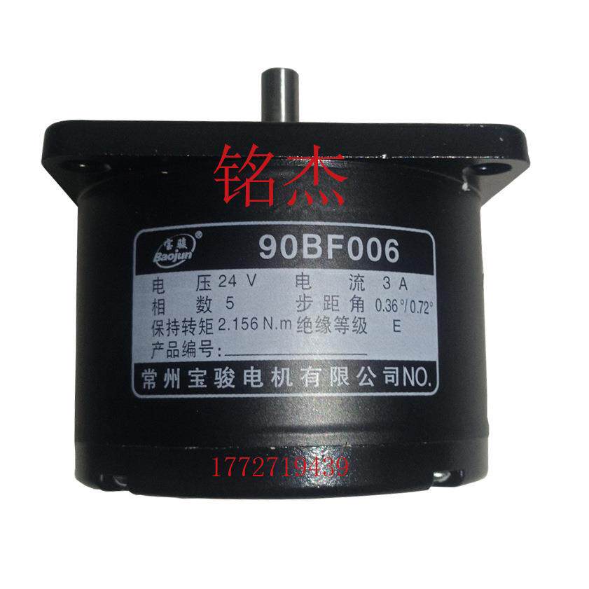 线切割步进电机xy轴电机90bf006 穿孔机电机DD703 90BF006B