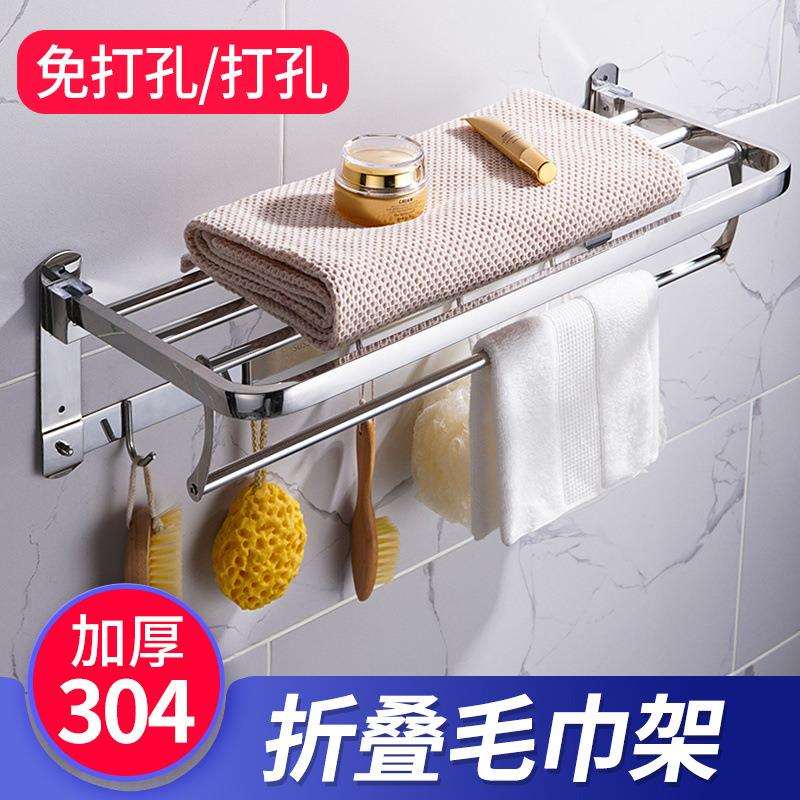 免打孔浴巾架网篮浴室置物架304不锈钢折叠毛巾架子卫生间收纳架