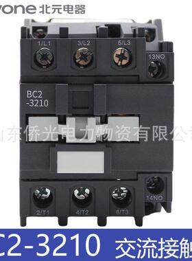 北京北元交流接触器BC2-3210 3201 2510 2501 BJ2-3210 3201