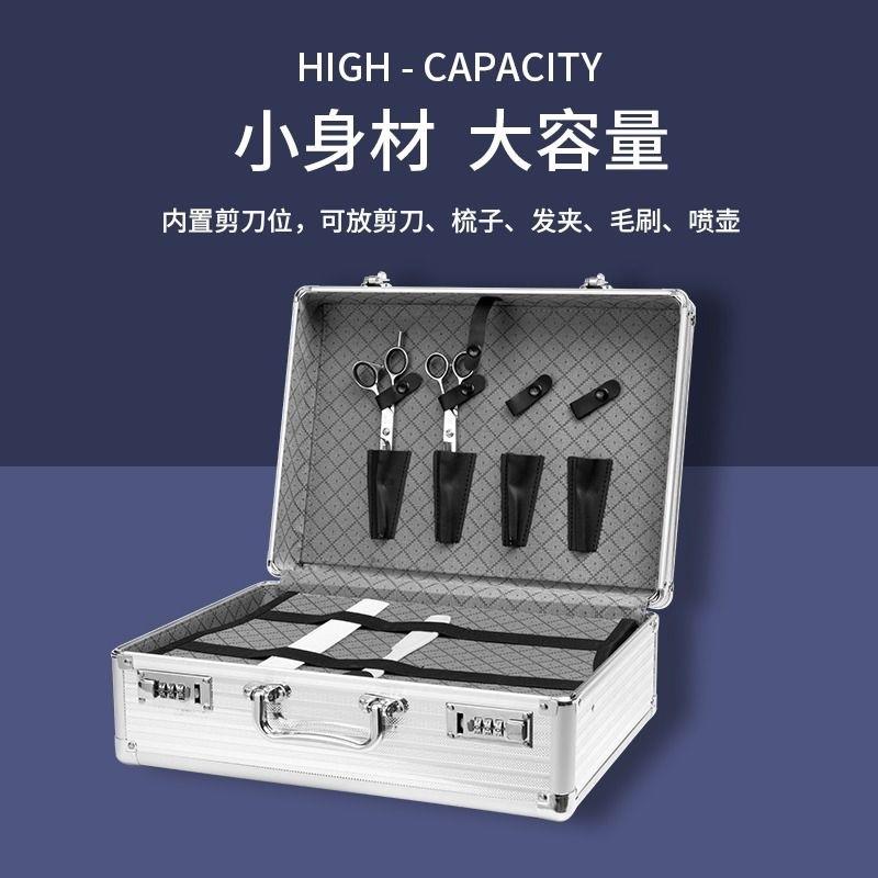 美发工具箱子发型师剪发手提密码收纳盒五金大容量结实图片