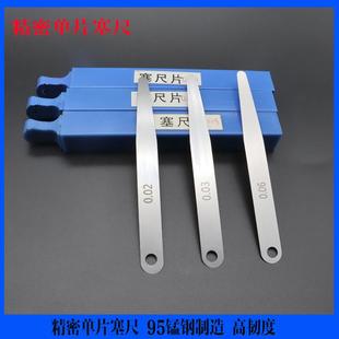 j8间隙尺单片垫片0mm片厚薄规塞规片塞尺塞尺g3