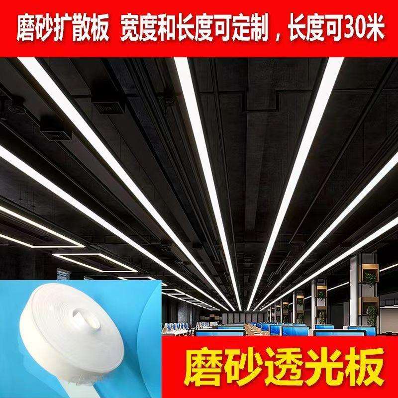 亚克力pvc扩散板磨砂乳白色透光led吊顶散光灯罩板长条卷料灯光片