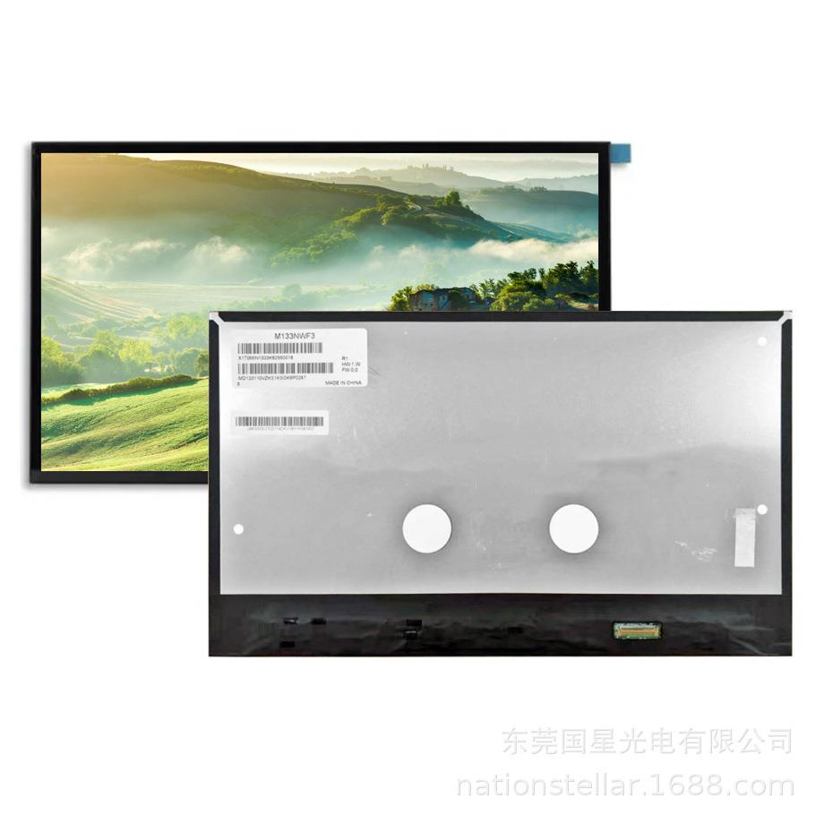 13.3英寸M133NWF3R1700nit全视角120Hz游戏笔记本IPS屏高刷新率