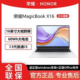 荣耀 2024款 MagicBook 2024 X16 honor
