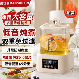 全自动养生壶多功能家用分体式 2025新款 电热水壶办公室恒温煮茶器