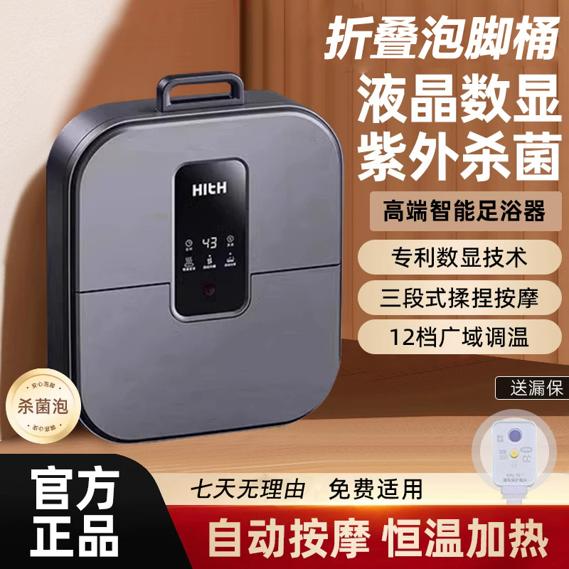 2025新款可折叠泡脚桶家用养生全自动加热恒温按摩洗脚电动足浴盆