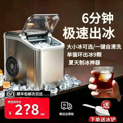迷你便携全自动制冰机办公室家用