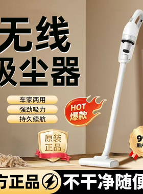 2025新款无线吸尘器手持家用大吸力除螨吸猫毛小型强力车载吸尘机