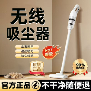 2025新款无线吸尘器手持家用大吸力除螨吸猫毛小型强力车载吸尘机