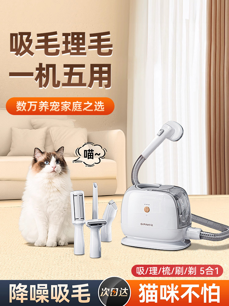 2025新款宠物理毛器电动吸毛梳剃毛器小型全自动多功能电推剪推毛,生活电器,毛球修剪器/除毛器/粘毛器,淘宝优惠券,粉丝福利购,淘宝优惠卷