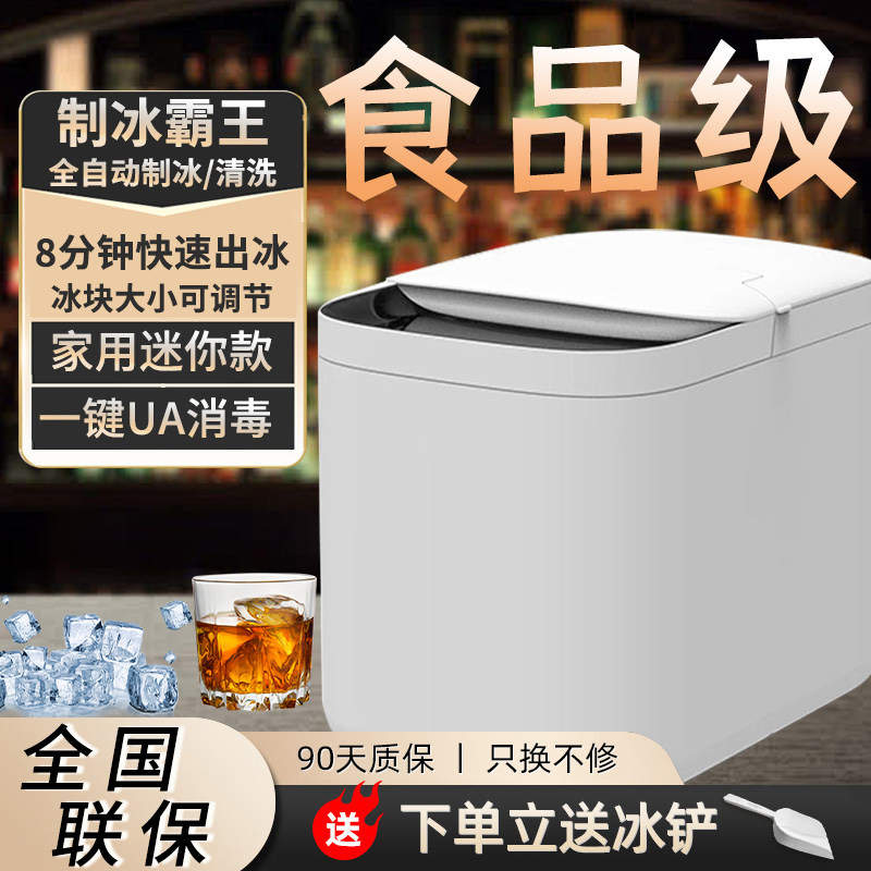 2026新款家用制冰机小型迷你子弹冰便携式办公室全自动造冰块机器
