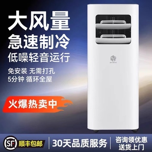 2025新款生态链品牌NWT移动空调智能联网免安装大1匹无外机空调扇