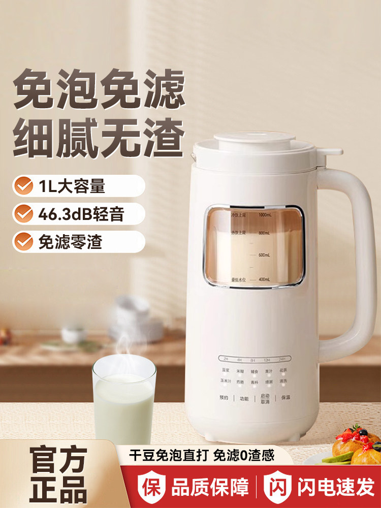 2025新款破壁机全自动家用小型多功能静音无渣免煮免滤榨汁豆浆机,厨房电器,破壁机,淘宝优惠券,粉丝福利购,淘宝优惠卷