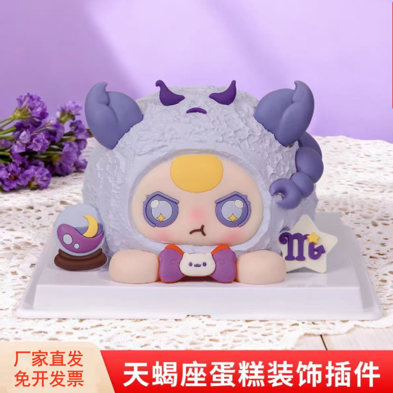 天蝎座网红生日蛋糕装饰摆件