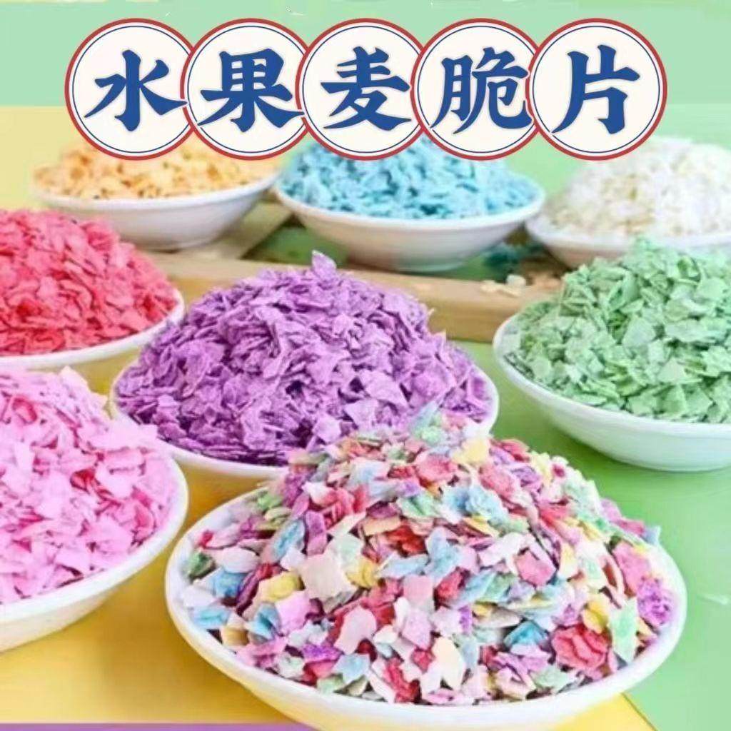 巧克力麦片脆水果麦脆蛋糕装饰松露脆烘焙麦片巧克力商用装饰原料,节庆用品/礼品,蛋糕/烘焙装饰用品,淘宝优惠券,粉丝福利购,淘宝优惠卷