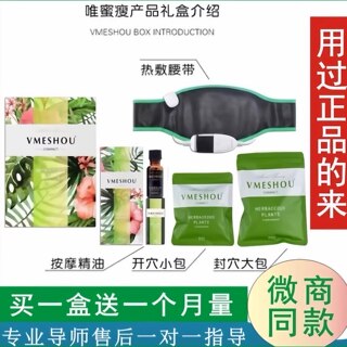 唯蜜瘦热敷包官网微商同款Vmeshou新款腰带2.0加强官方旗舰店
