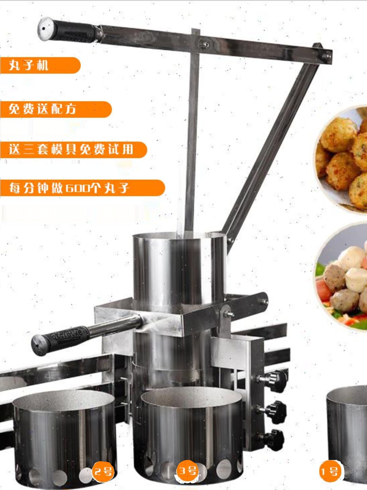不锈钢新型丸子机家用做肉丸子的神器机器做丸子制作器小型压圆子