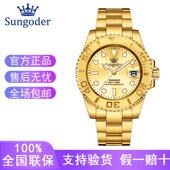 Sungoder萨提亚潜水表男士 机械表精钢防水时尚 腕表