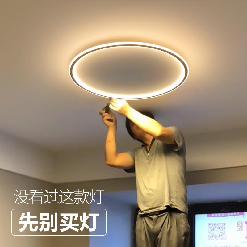 超薄简约led吸顶灯具现代北欧极简餐厅客厅主卧室书房间灯饰网红