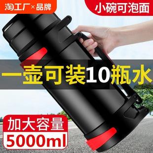 316不锈钢大容量保温壶男女户外便携车载水壶保温杯家用暖水瓶5升