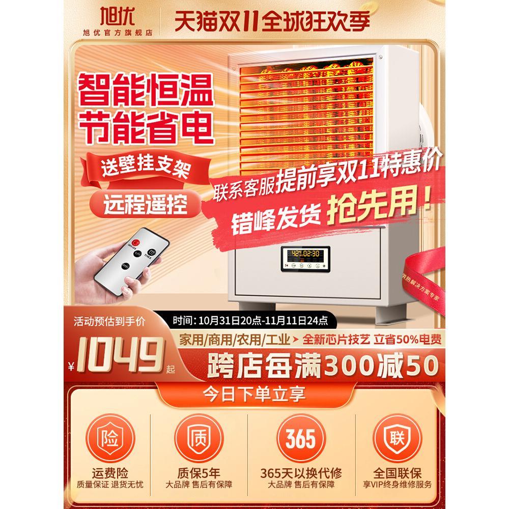工业暖风机商用取暖器大功率电暖器节能养殖烘干机大棚热风机