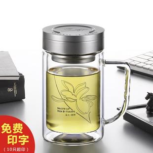 富光双层玻璃杯家用男女士带把带盖大容量便携办公泡茶杯子定制