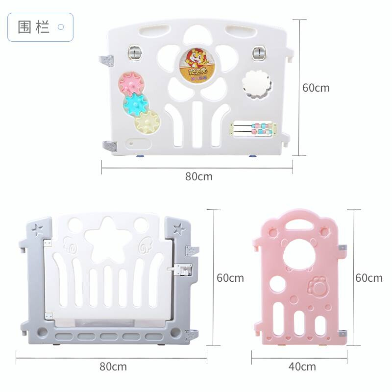 泡虎围栏单片链接补货专儿用114游戏泡围栏童室内婴儿学步安全栅
