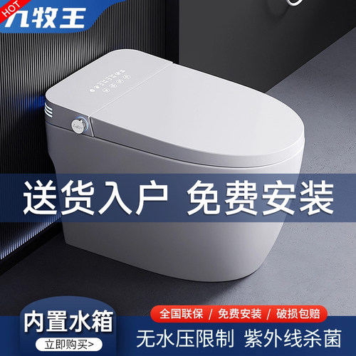 九牧王JOMOW一体式智能马桶坐便