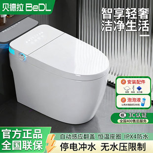 贝德拉BEDL家用全自动翻盖智能马桶虹吸一体式电动马桶无水压限制