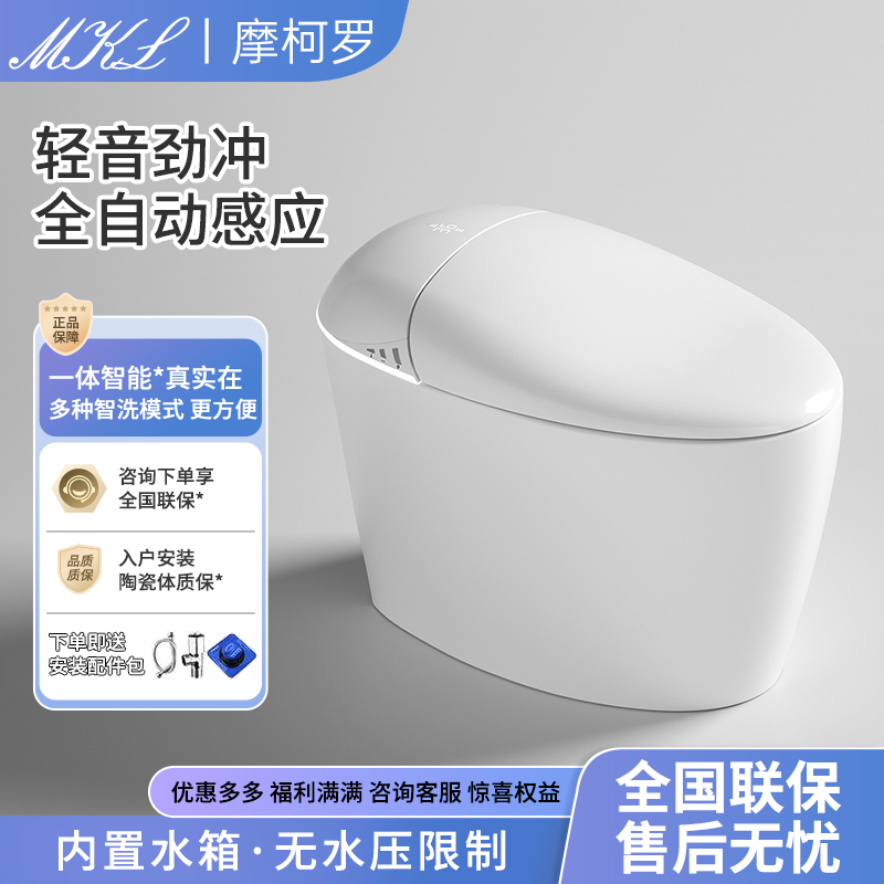 摩柯罗蛋形智能马桶全自动翻盖虹吸式家用无水压限制双水路即热式
