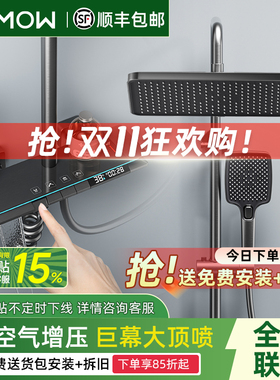 正品枪灰色恒温淋浴花洒套装数显淋雨浴全铜沐浴家用浴室增压花洒