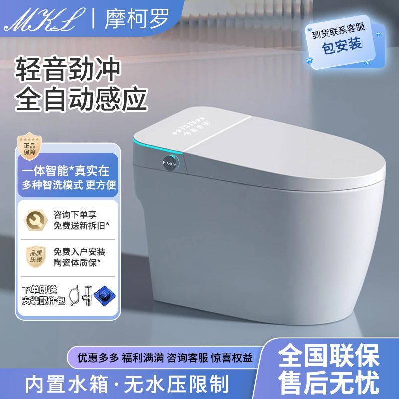 摩柯罗全自动翻盖虹吸式家用智能马桶双水路即热式无水压限制静音