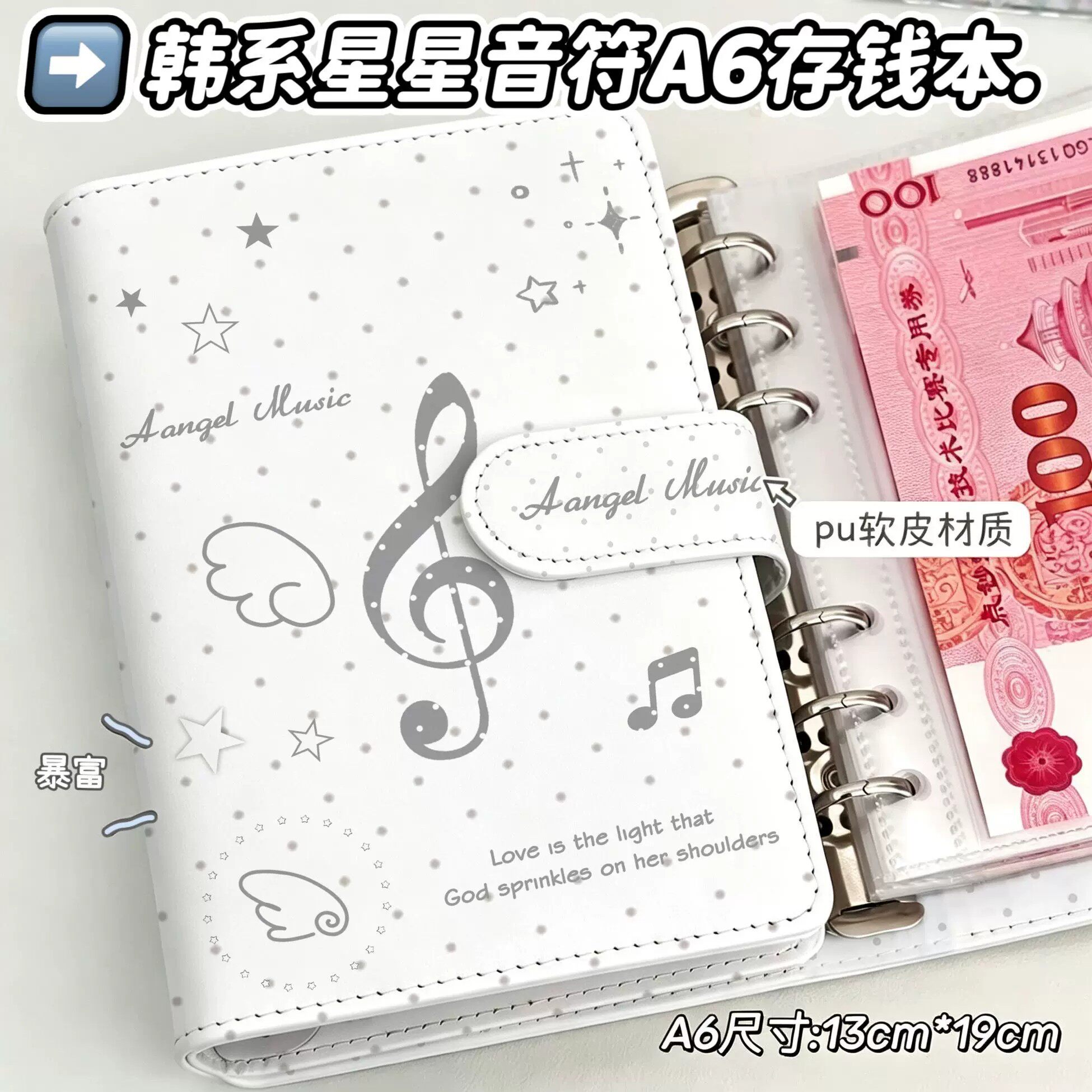 A6波点翅膀磁吸扣活页存钱本
