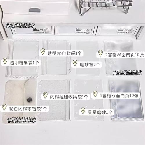 透明闪粉m5活页本配件卡套卡包收纳袋混搭收纳配件按扣袋素材套装