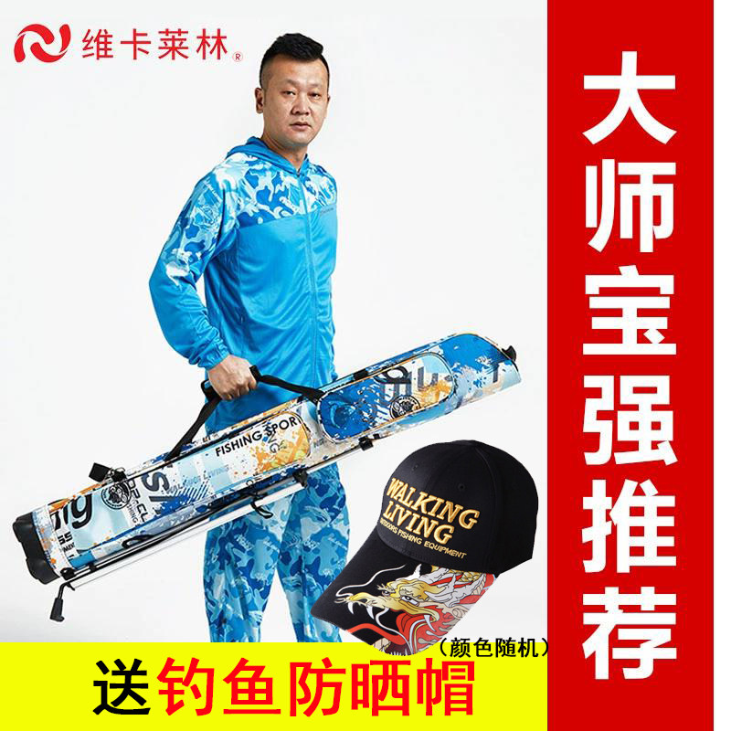 维卡莱林大容量防水双肩鱼竿包
