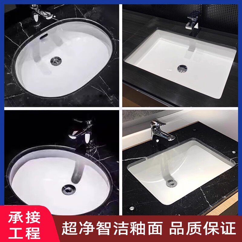 台下盘LW596B/1515B/1535B椭圆方形嵌入式智洁抗污陶瓷洗手盘台盘