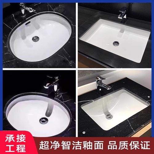 台下盘LW596B/1515B/1535B椭圆方形嵌入式智洁抗污陶瓷洗手盘台盘