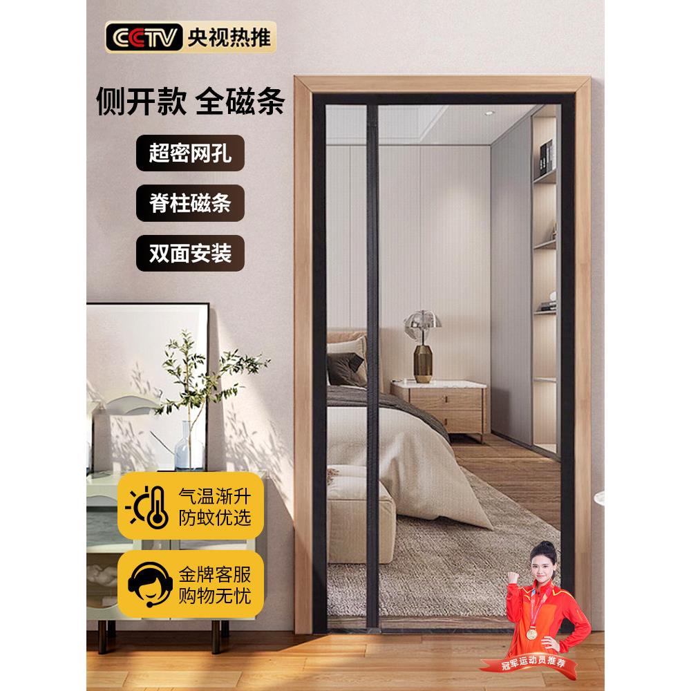 高级防蚊门帘夏季2026新款免打孔磁性自粘纱窗帘防蝇磁条侧开帘