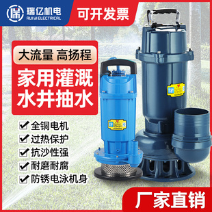 潜水泵220v污水泵家用抽水小型抽水机高扬程农用灌溉排污抽水泵
