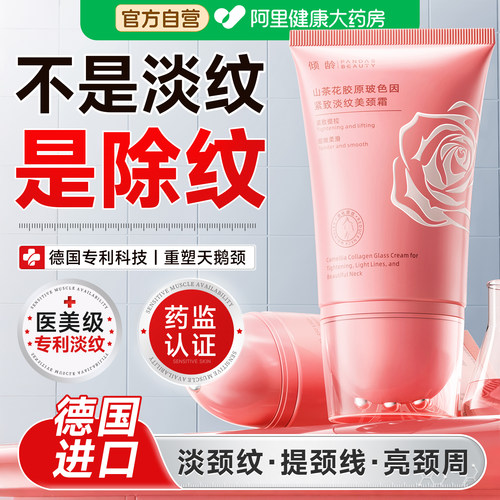 胖東莱断货王】滚珠按摩淡化颈纹